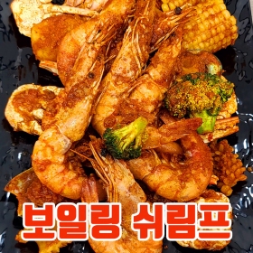 욜로켓 보일링쉬림프 미국식 해물찜 밀키트 800g