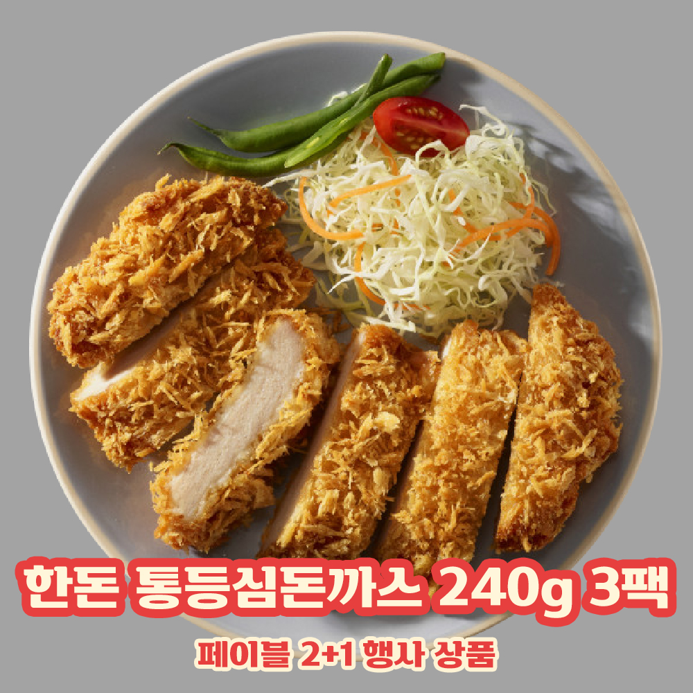 [2+1행사상품] 페이블 통등심돈까스 240g*3